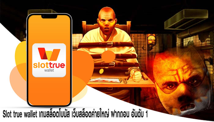 เกมสล็อตโบนัส เว็บสล็อตค่ายใหญ่ ฝากถอน อันดับ 1 ไวที่สุดในไทย ภายใน5วินาที